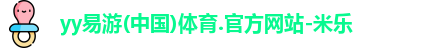 yy易游